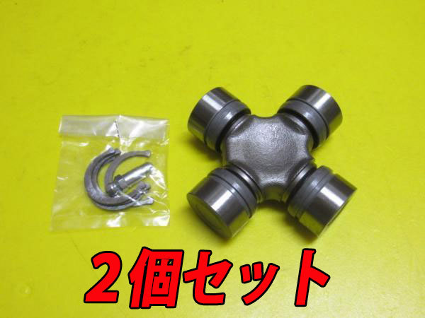 yota bee UP15 for propeller shaft universal joint 2 piece set 