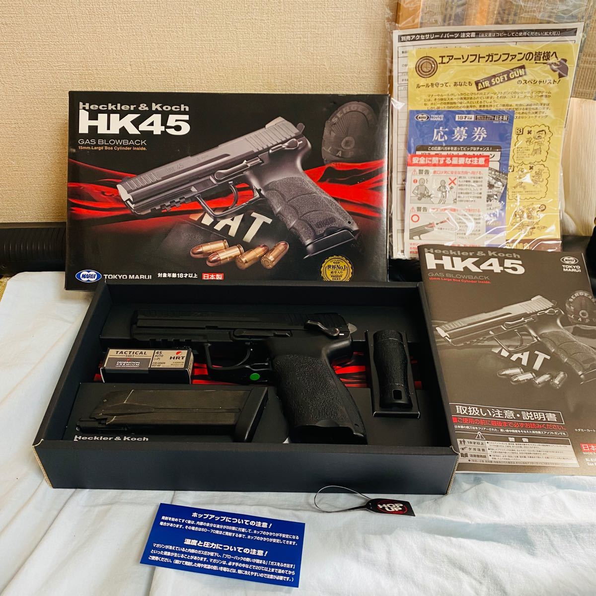 東京マルイ HK45ガスブローバックハンドガン 内部カスタム品