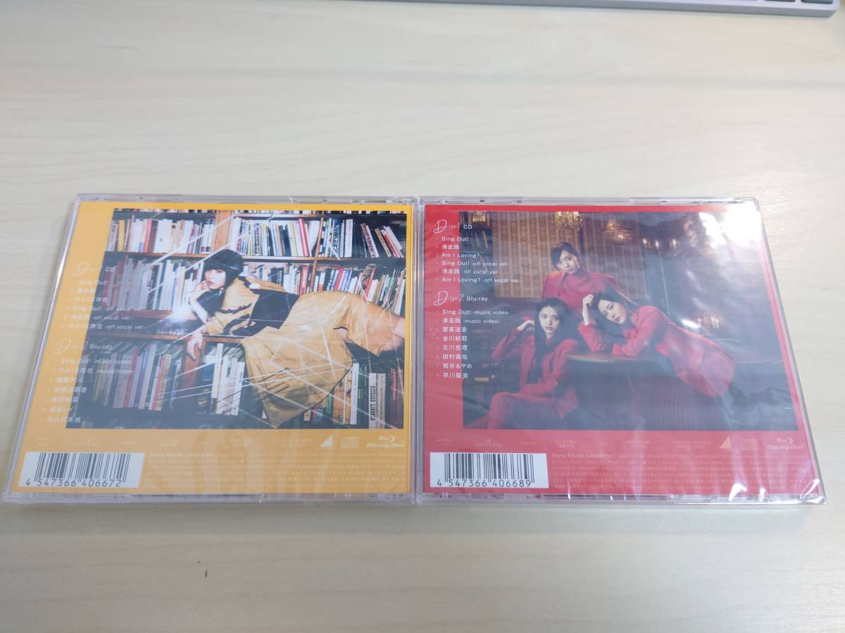 乃木坂46 23th Sing Out!CD typeA B 2枚セット 中古品 CDのみ 特典無_画像2