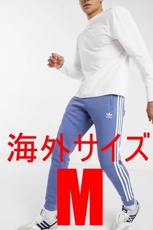 adidas originals】 3ストライプ Trackパンツ ccpamazonas.org