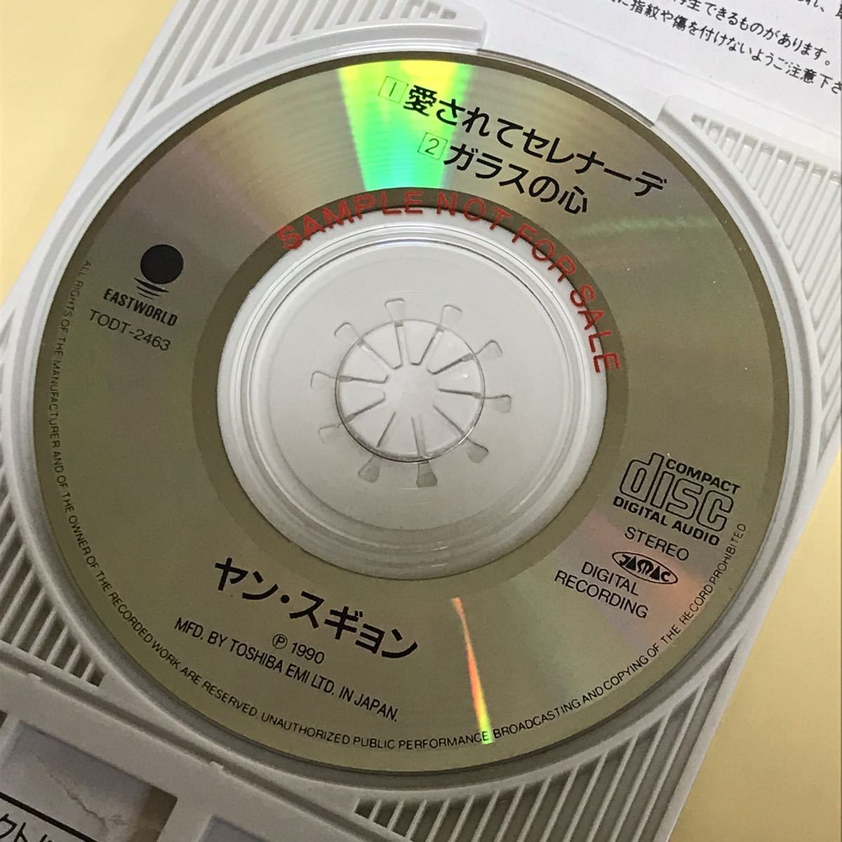 見本盤8cmCDシングル ◯ヤン スギョン ●愛されてセレナーデ_画像6