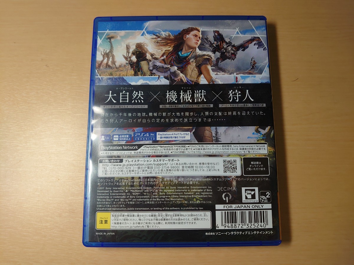 PS4   ソフト  ホライゾンゼロドーン  Horizon Zero Dawn  中古