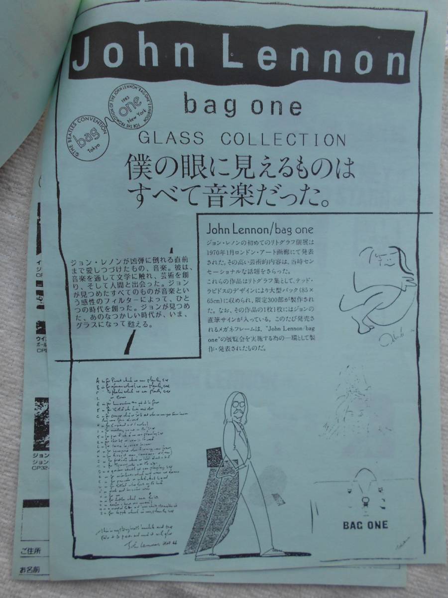 ビートルズ BEATLES●福岡初公開 展示会チラシ チケット半券●ジョン・レノン ポール・マッカートニー ジュージ・ハリスン リンゴ・スター_画像5