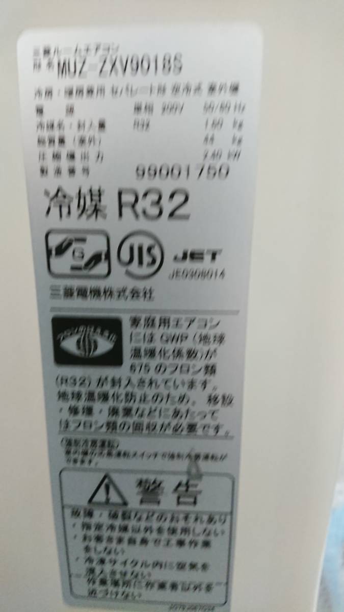 MITUBISHI 三菱電機/霧ヶ峰エアコン2018年製 9.0kw <冷房25~38畳/暖房23~29畳> リモコン有 10