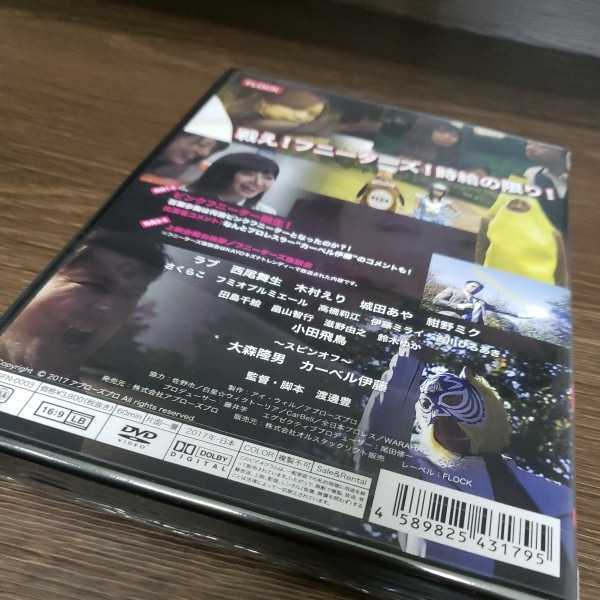 RO4　新品未開封 DVD　ガールズ戦士フニーターズ 劇場版_画像3
