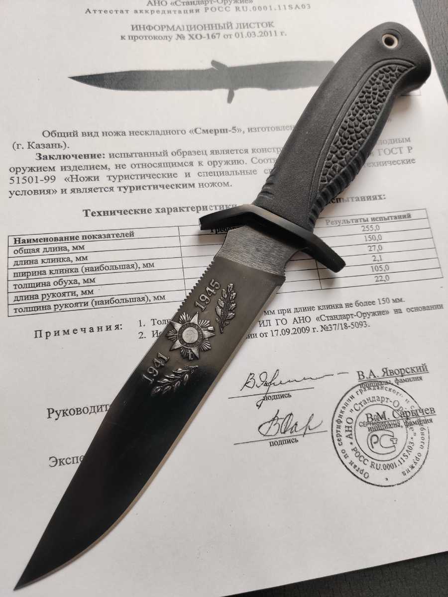 新品 メリタK　ロシア特殊部隊・FSB 激レア限定品 スメルシュ-5 コンバットナイフ ブラッククロムコーティング