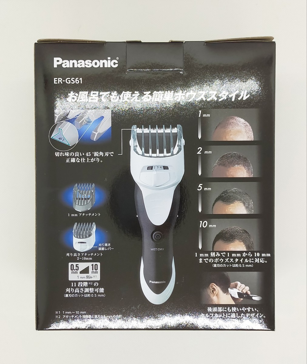 Panasonic パナソニック ボウズカッター ER-GS61-W 白 バリカン 充電式 水洗い【新品未使用】
