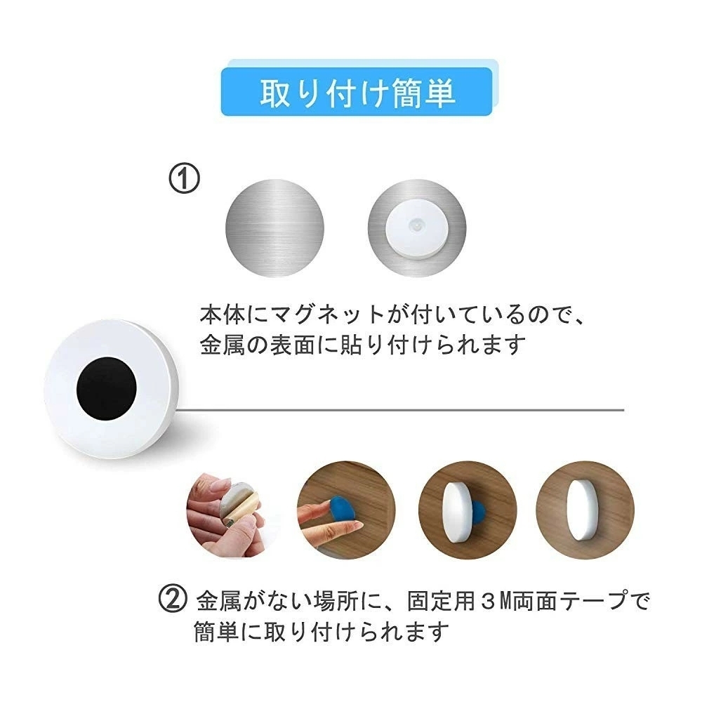 人感センサーライト LED 屋内 室内 USB充電 ナイトライト 階段 玄関 廊下 トイレ クローゼット 物置 工事不要 配線不要 マグネット_画像4