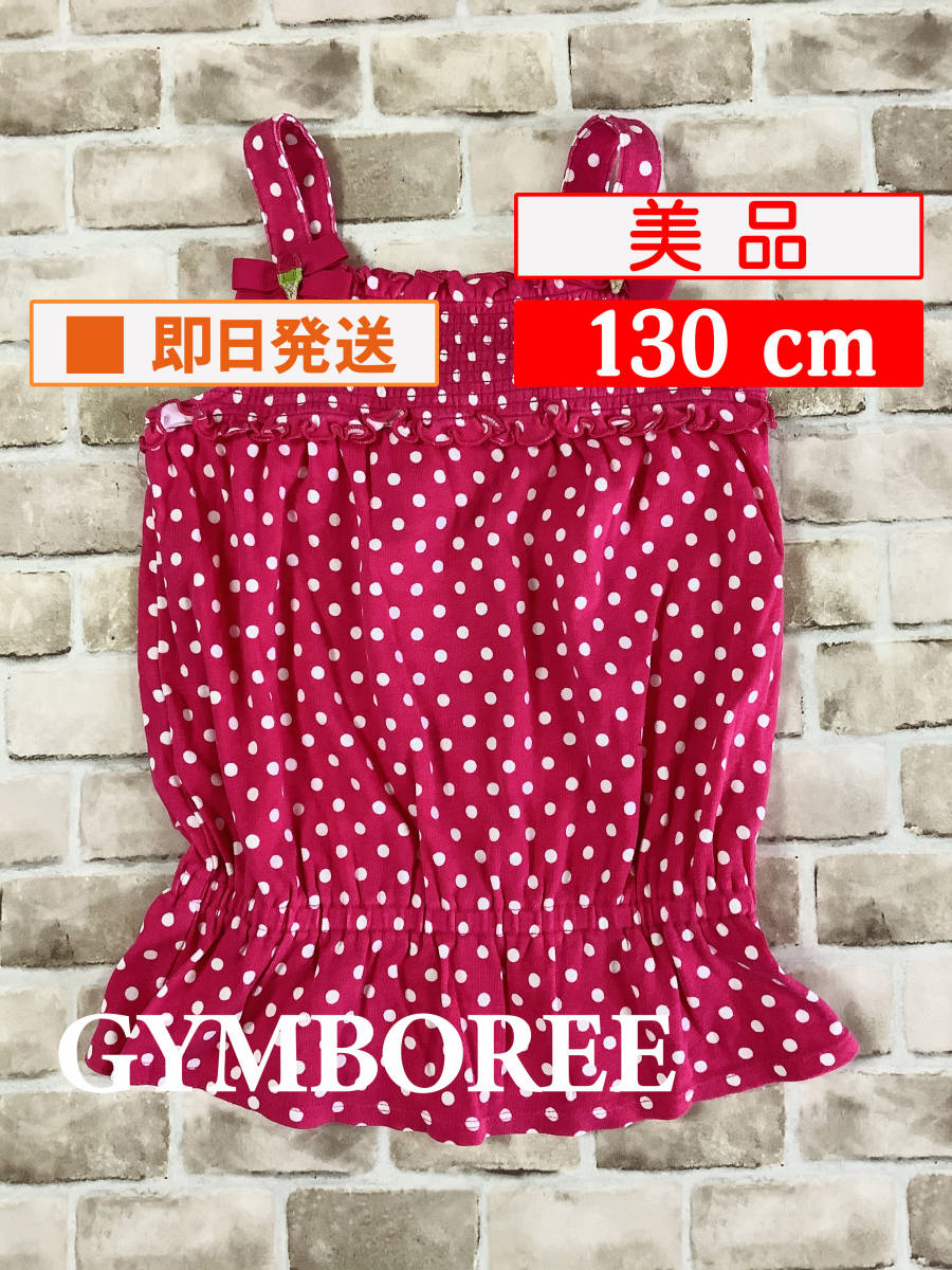 U_Top-156【美品】Gymboree/トップス/130cm/ビビットピンク/ドット/ジンボリー/インポート/子供服/女の子/クリーニング済み/送料無料_画像1