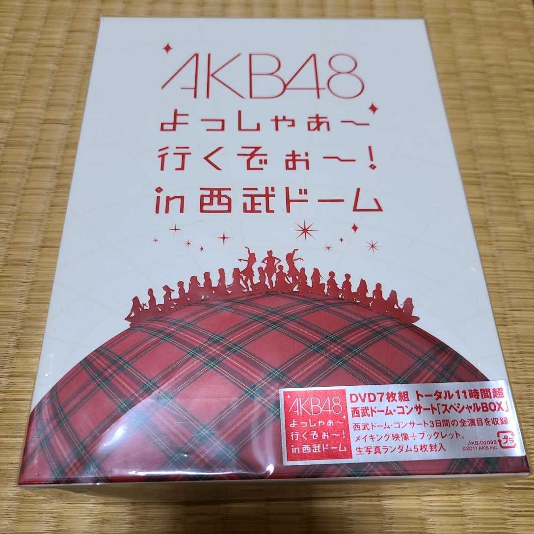 新品 送料無料　AKB48 よっしゃぁ～行くぞぉ～! in 西武ドーム スペシャルBOX ［7DVD+ブックレット］＜数量限定生産版＞_画像1