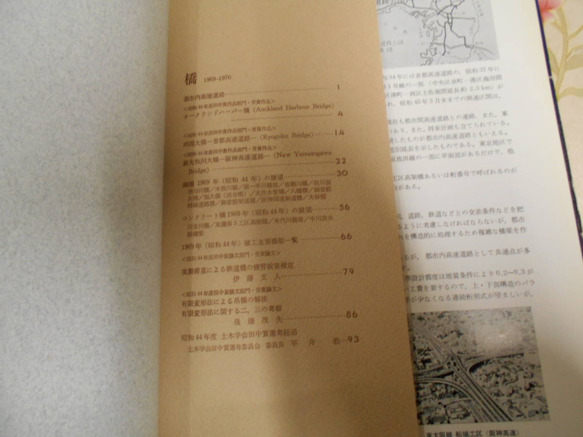 10◎★／8冊まとめて★橋 BRIDGES IN JAPAN★土木学会_画像5