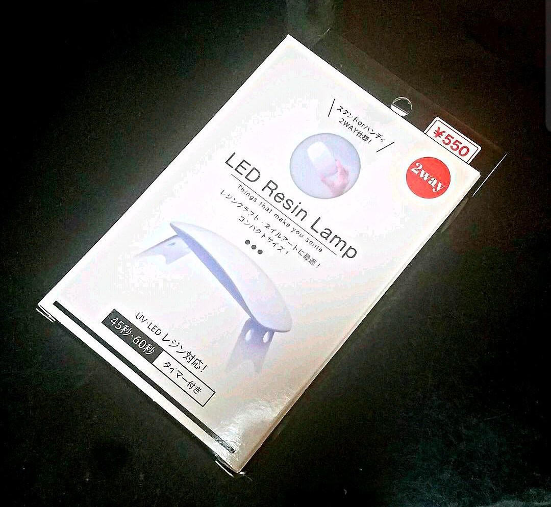 LED Resin Lamp レジン用      UV-LEDランプ