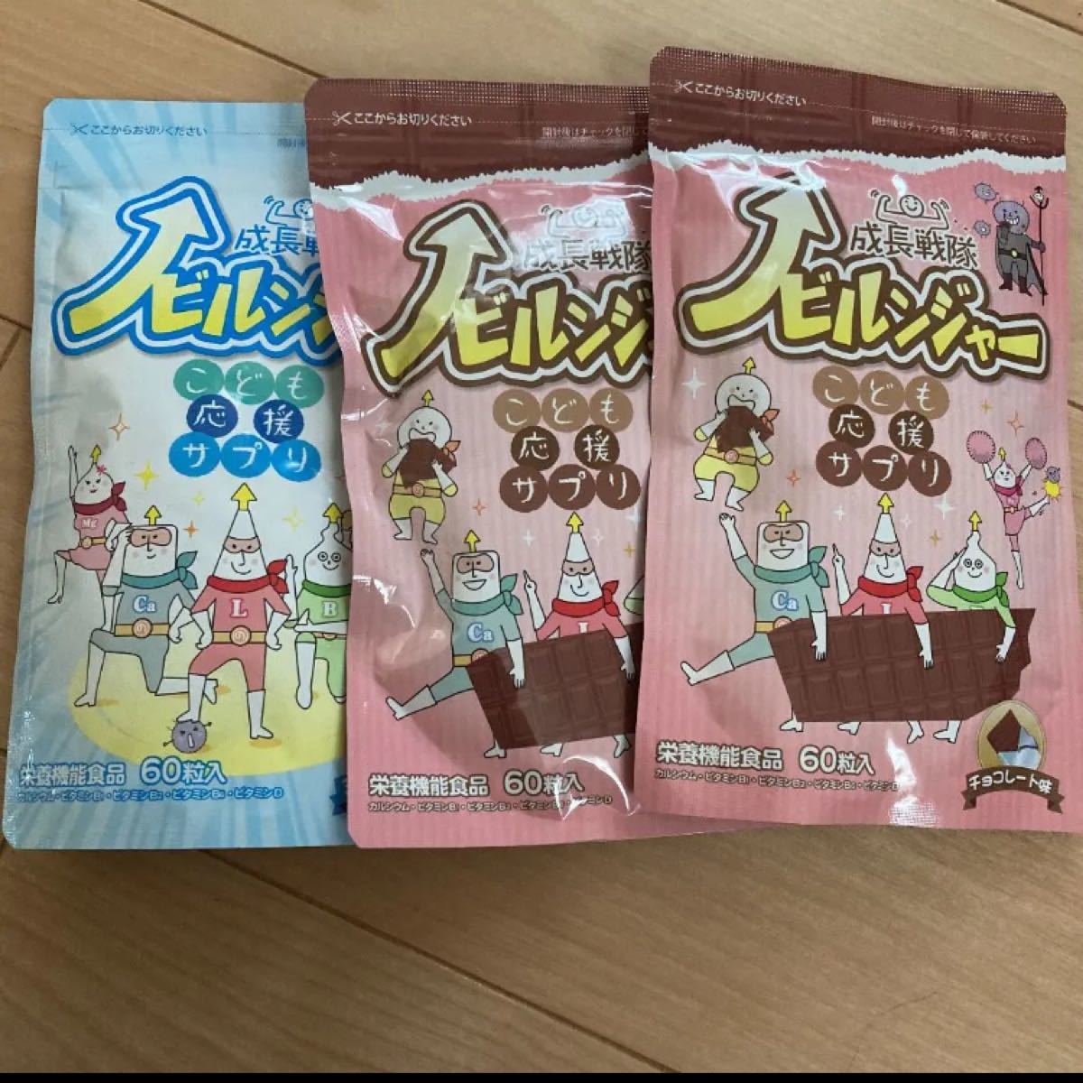 PayPayフリマ｜成長戦隊ノビルンジャー 60粒入３袋 チョコレート味 