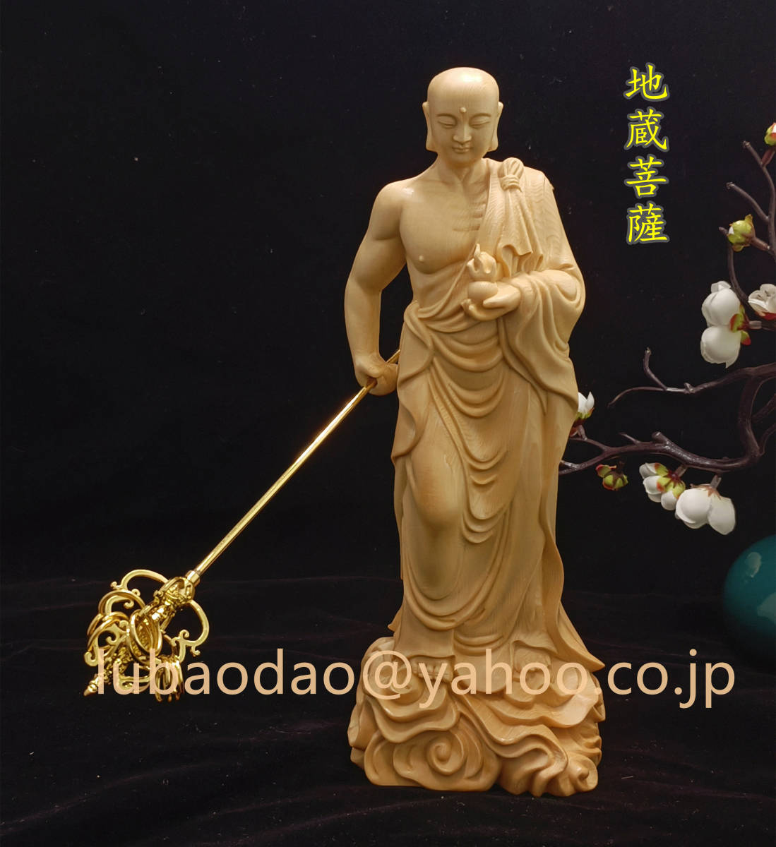 極上品 地蔵菩薩 仏教美術 細密彫刻 彫刻工芸品 鎮宅辟邪 -