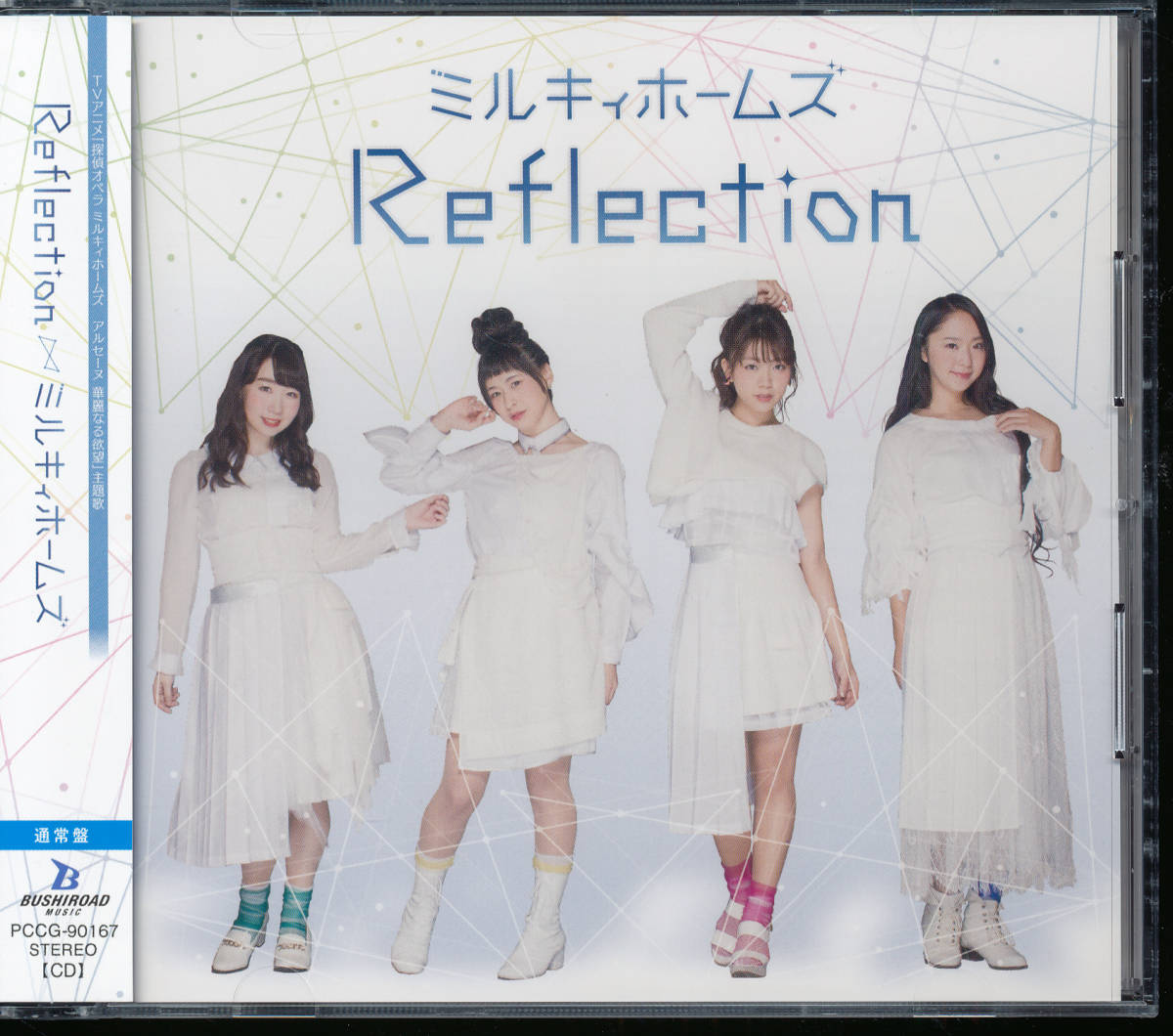 ミルキィホームズ/Reflection【通常盤】探偵オペラ ミルキィホームズ アルセーヌ華麗なる欲望（三森すずこ/徳井青空/佐々木未来/橘田いずみ_画像1