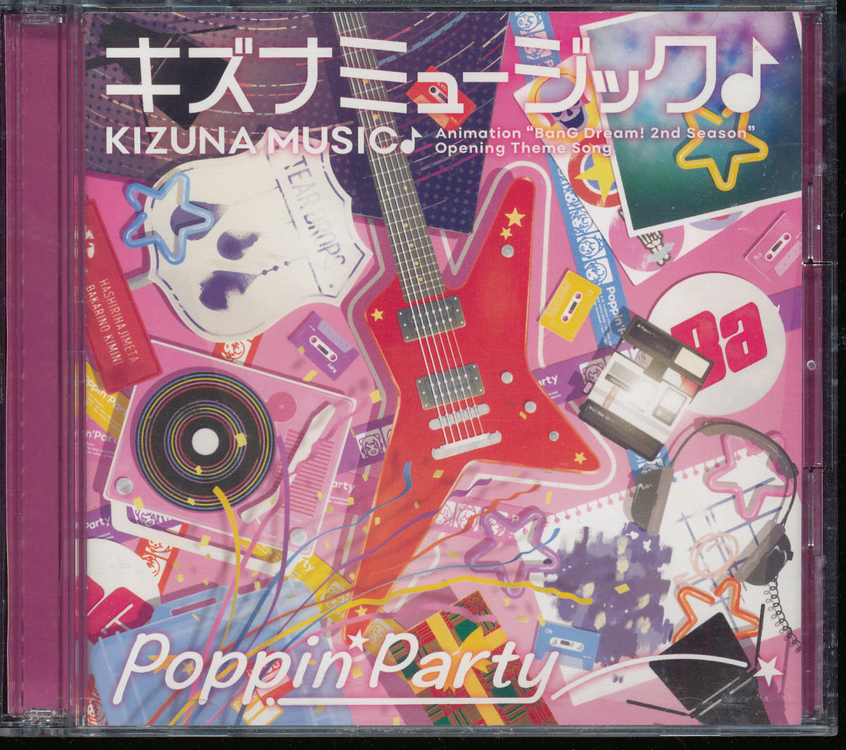 バンドリ！BanG Dream!ガールズバンドパーティ！Poppin'party/キズナミュージック♪~☆CD+BD☆愛美/大塚紗英/西本りみ/大橋彩香/伊藤彩沙(声優)｜売買されたオークション情報、ヤフオク!  の商品情報をアーカイブ公開