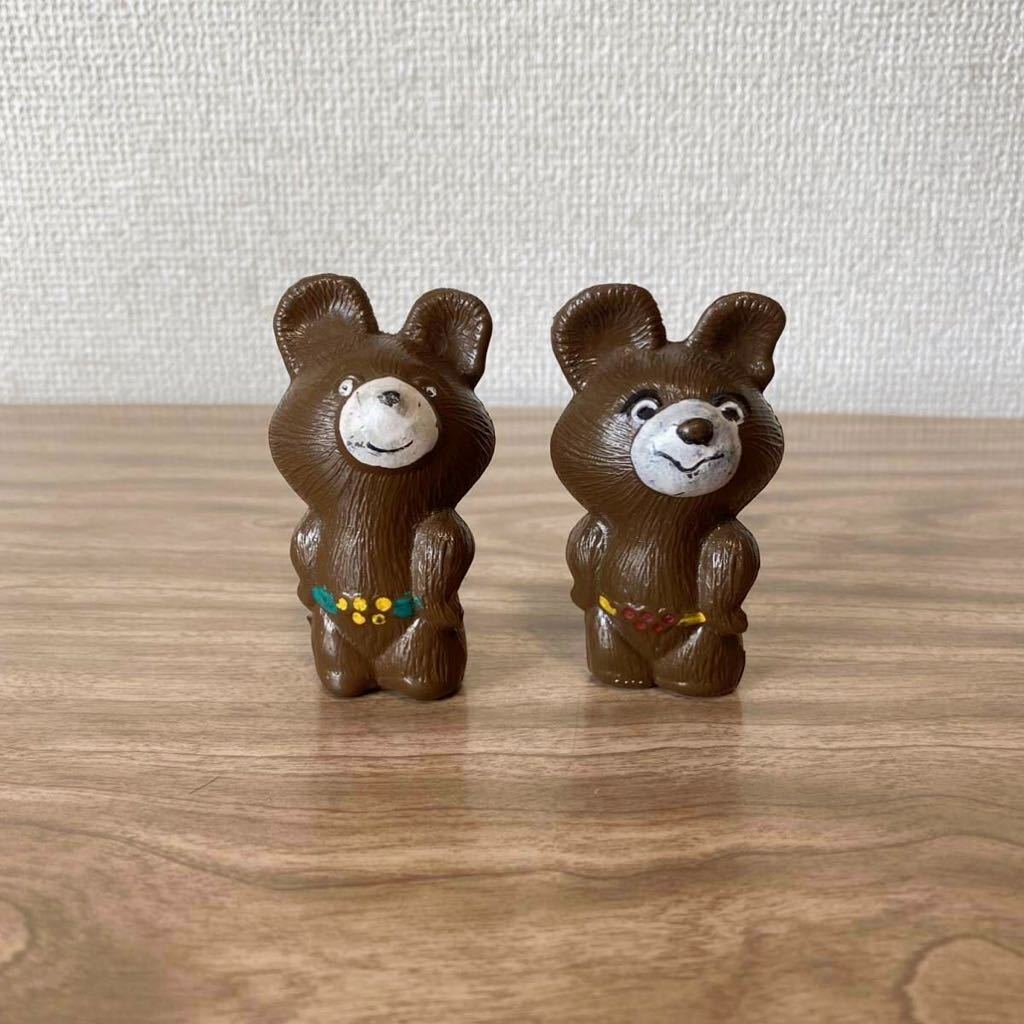 希少 昭和レトロ こぐまのミーシャ ソフビ 人形 2点セット ソ連