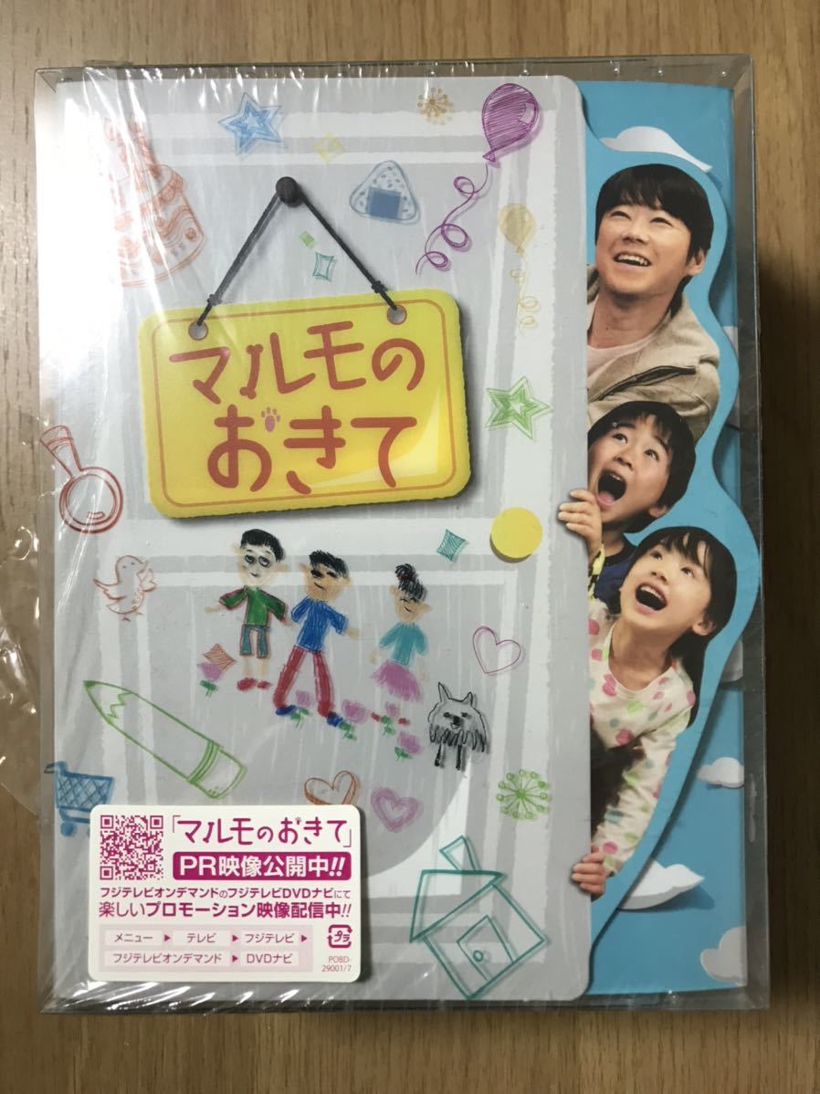 最大65%OFFクーポン マルモのおきてDVD dvd kead.al