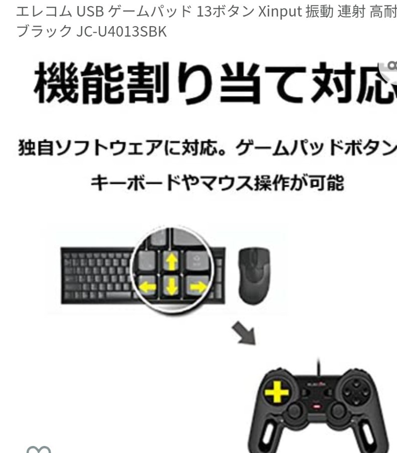 Paypayフリマ Elecomゲームパッド Jc U4013 送料無料 おまけ付 Ps3コントローラー Usbケーブル Paypayフリマ Elecomゲームパッド Jc U4013 送料無料 おまけ付 Ps3コントローラー Usbケーブル