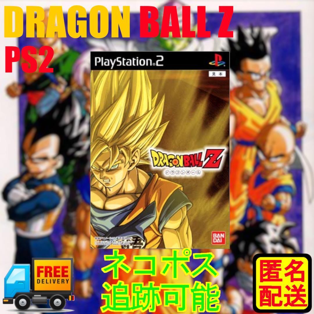 PS2専用 DRAGON BALL Z