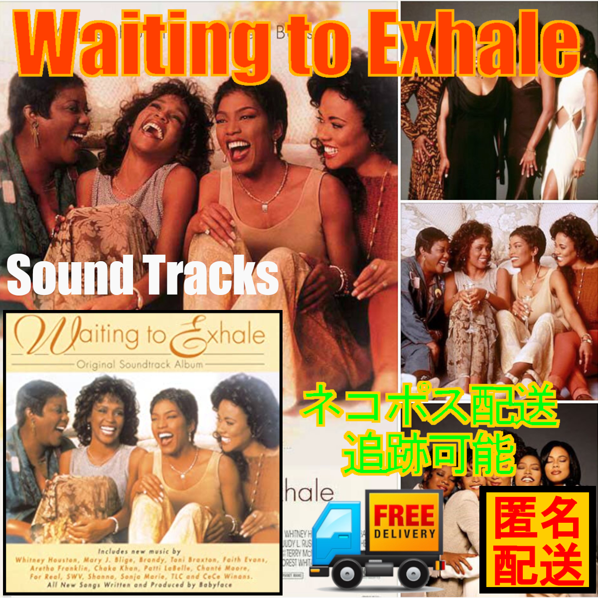 中古CD Waiting To Exhale/オリジナルサウンドトラック