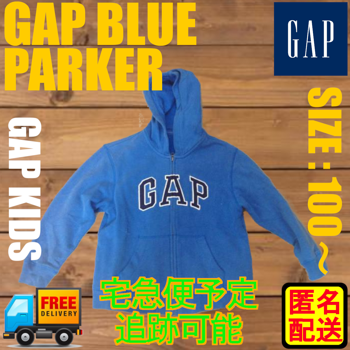 新製品情報も満載 gap kinds パーカー ギャップ 100サイズ