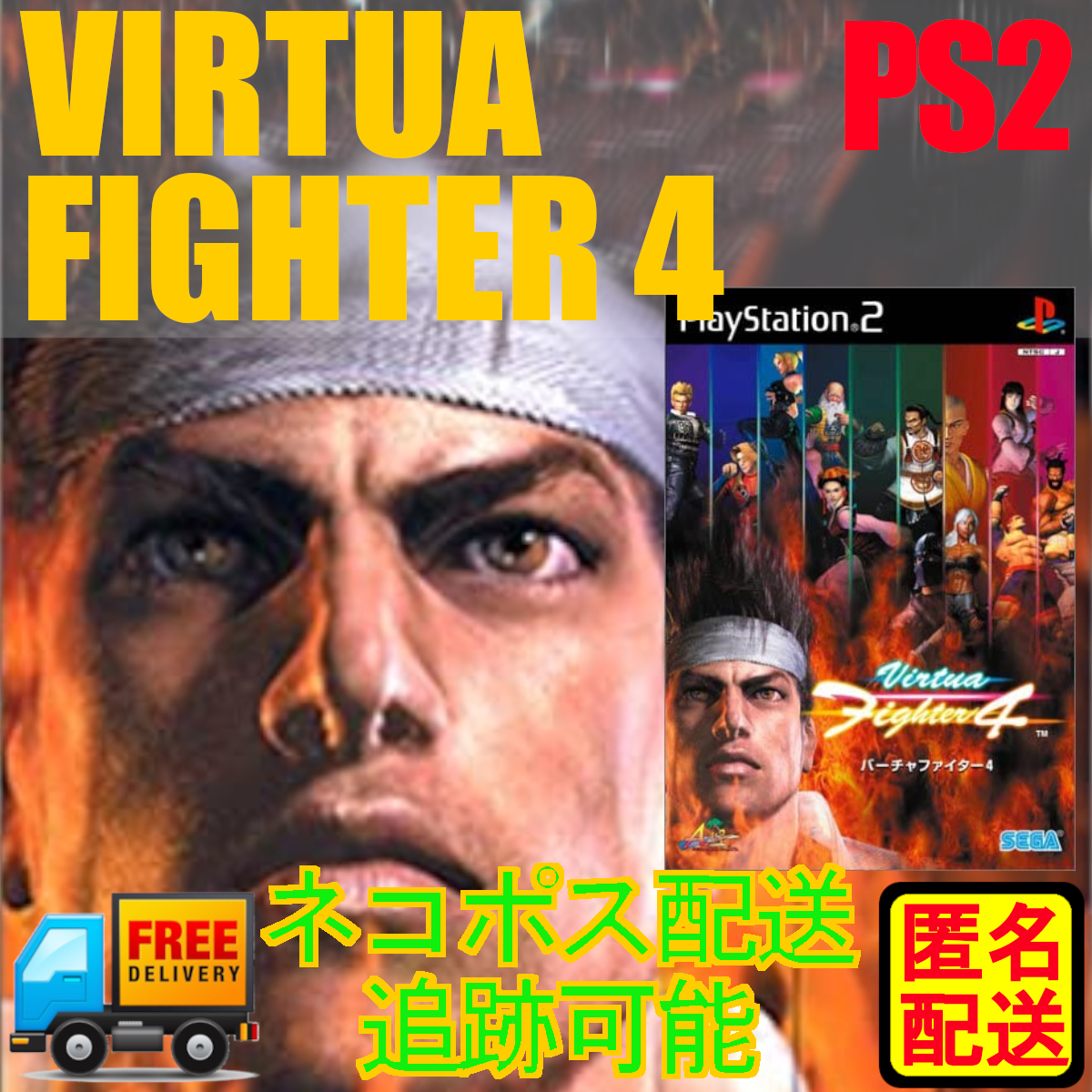 PS2 VIRTUA FIGHTER 4_画像10