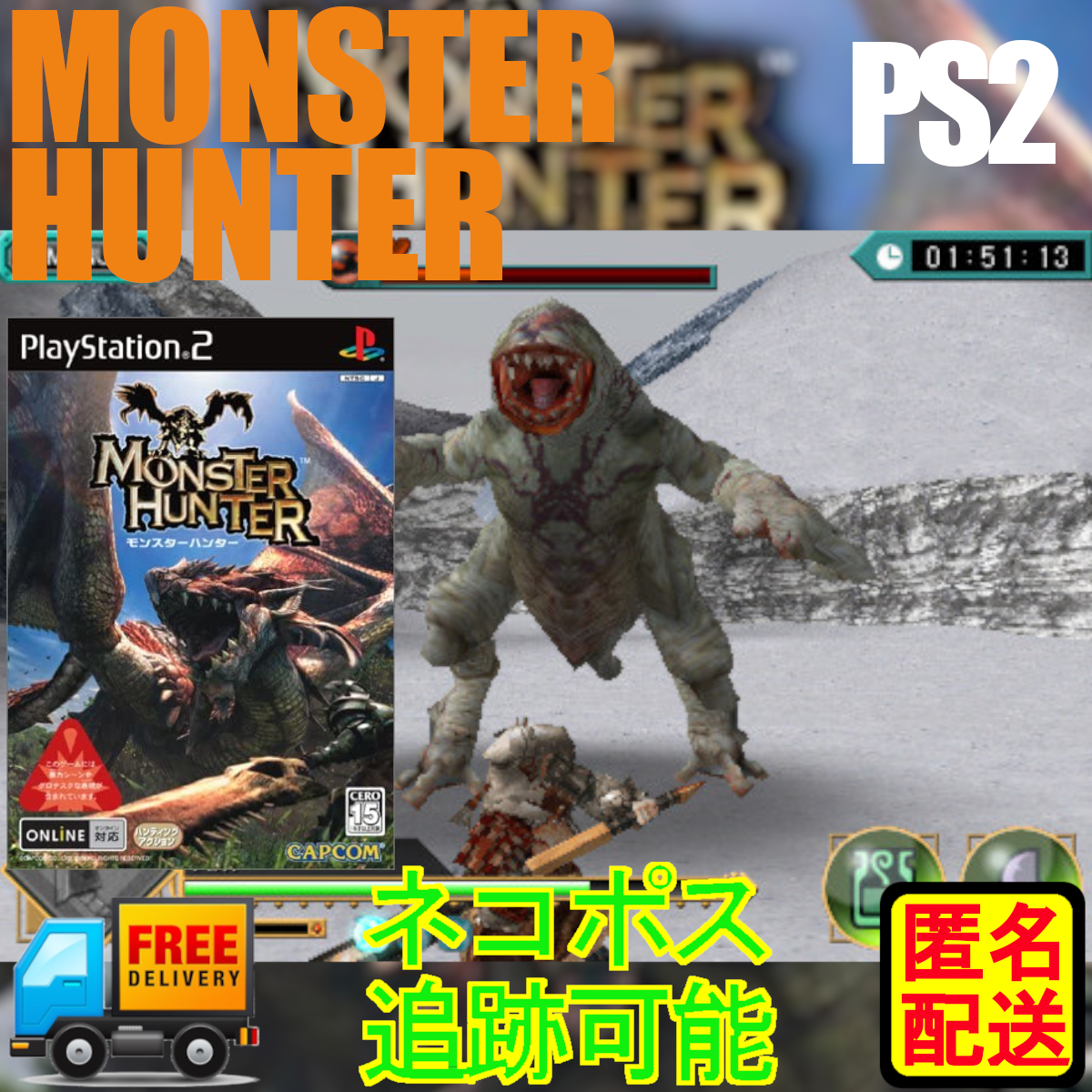 PS2専用 MONSTER HUNTER