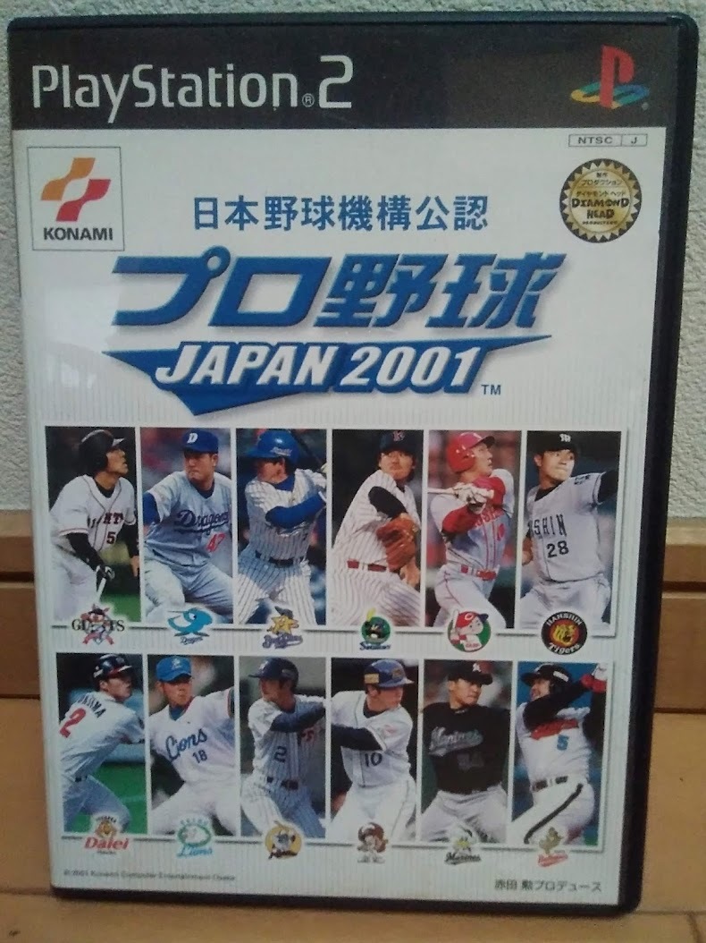 PS2専用 プロ野球JAPAN 2001_画像3