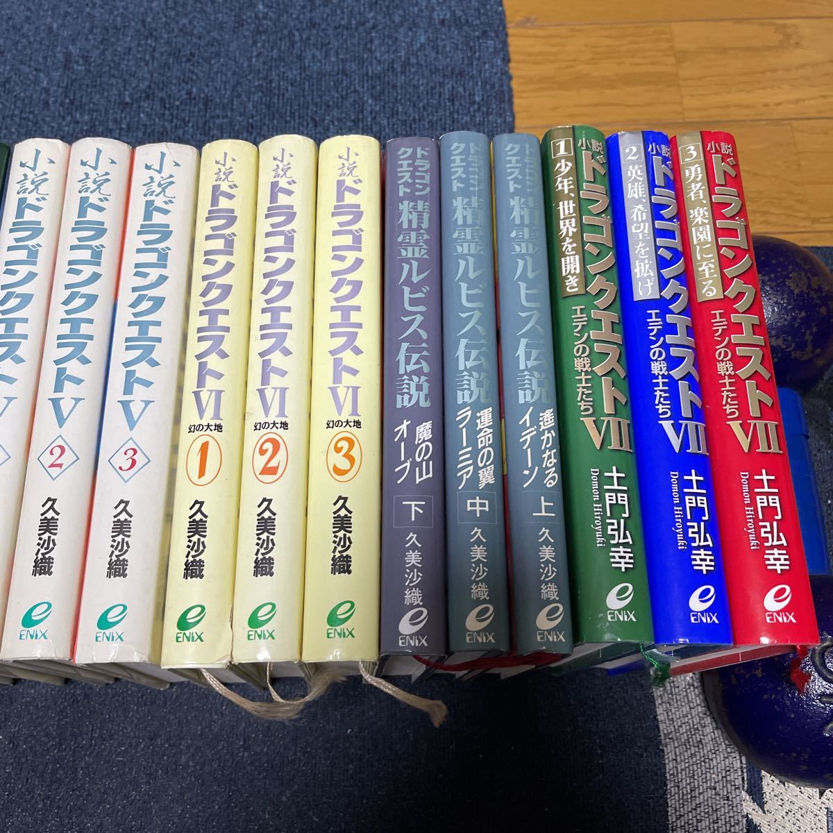 小説 ドラゴンクエスト 1~8 全21冊 全巻セット 高屋英夫 久美沙織 土門弘幸 単行本 ハードカバー ドラクエ エニックス