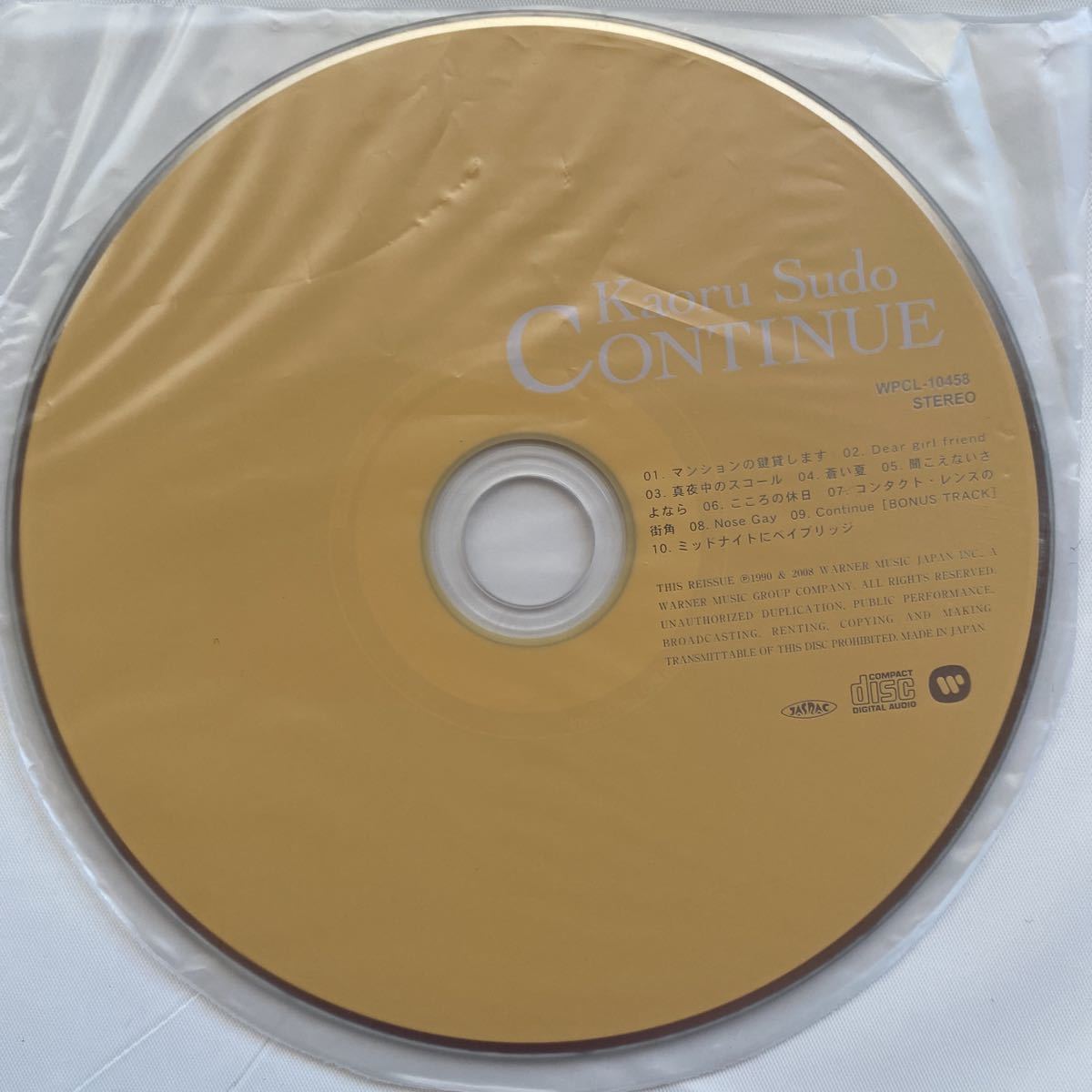 【CD】紙ジャケット仕様 完全生産限定盤 コンティニュー / 須藤薫 中古品 CONTINUE_画像5