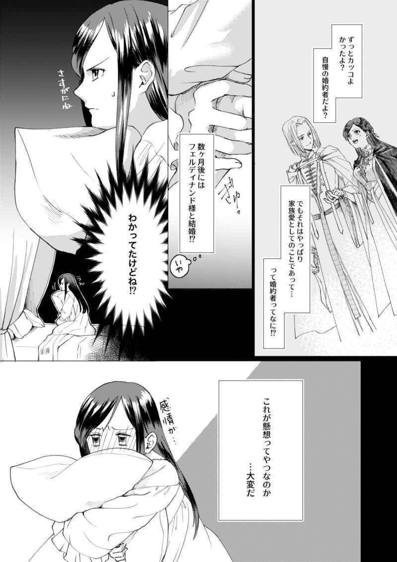 わたくし過去に戻ってフェルディナンド様を溺愛して参ります」本好きの下剋上 同人誌 フェルディナンド×ローゼマイン B5 28p 「隠し部屋の研究ノート」本好きの下剋上 同人誌 フェルディナンド×ローゼマイン 「わたくし過去に戻ってフェルディナンド様を溺愛して参ります」本好きの下剋上同人誌