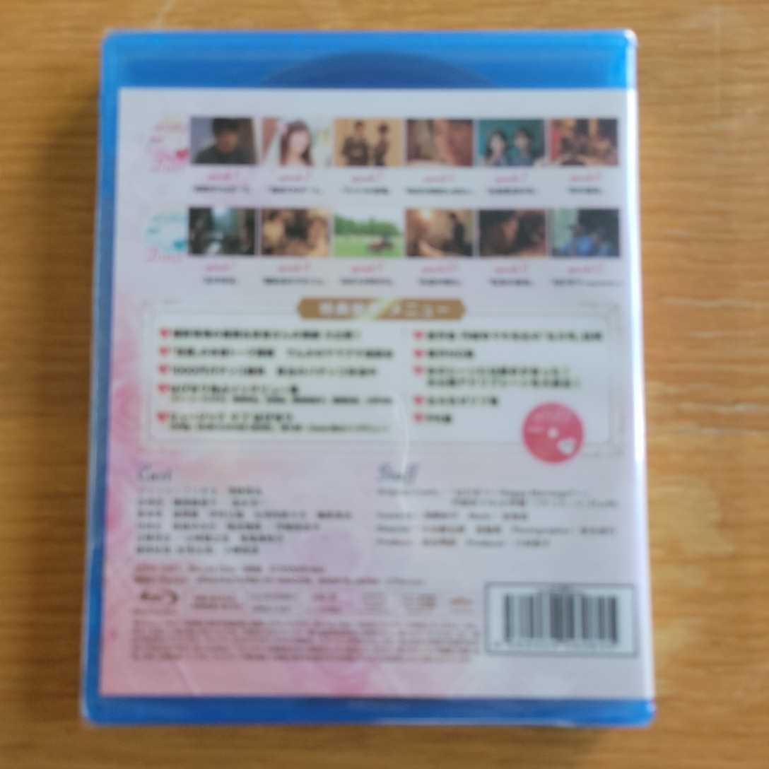 未開封新品 はぴまり ～Happy Marriage!?～ Blu-ray Disc Amazon.co.jp限定