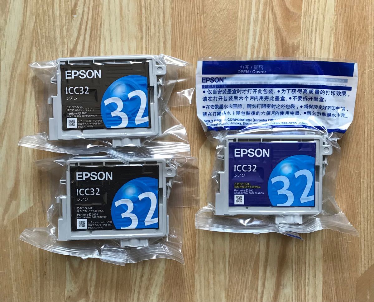 今月中お値下げ！】EPSON純正 インクカートリッジ 8点-