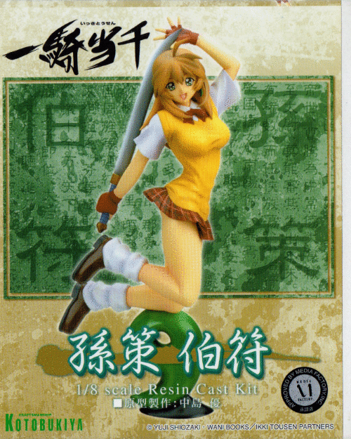 【在庫一掃】 コトブキヤ 1/8スケール 《孫策伯符》　『一騎当千』絶版ガレージキット 一騎当千