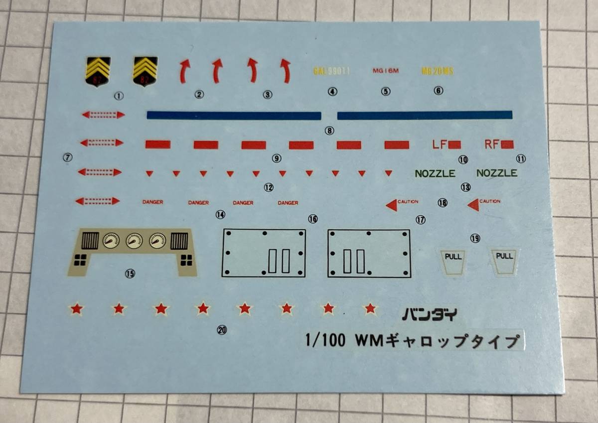  water transcription type decal 1/100gyarop type [ Blue Gale Xabungle ]* including carriage *
