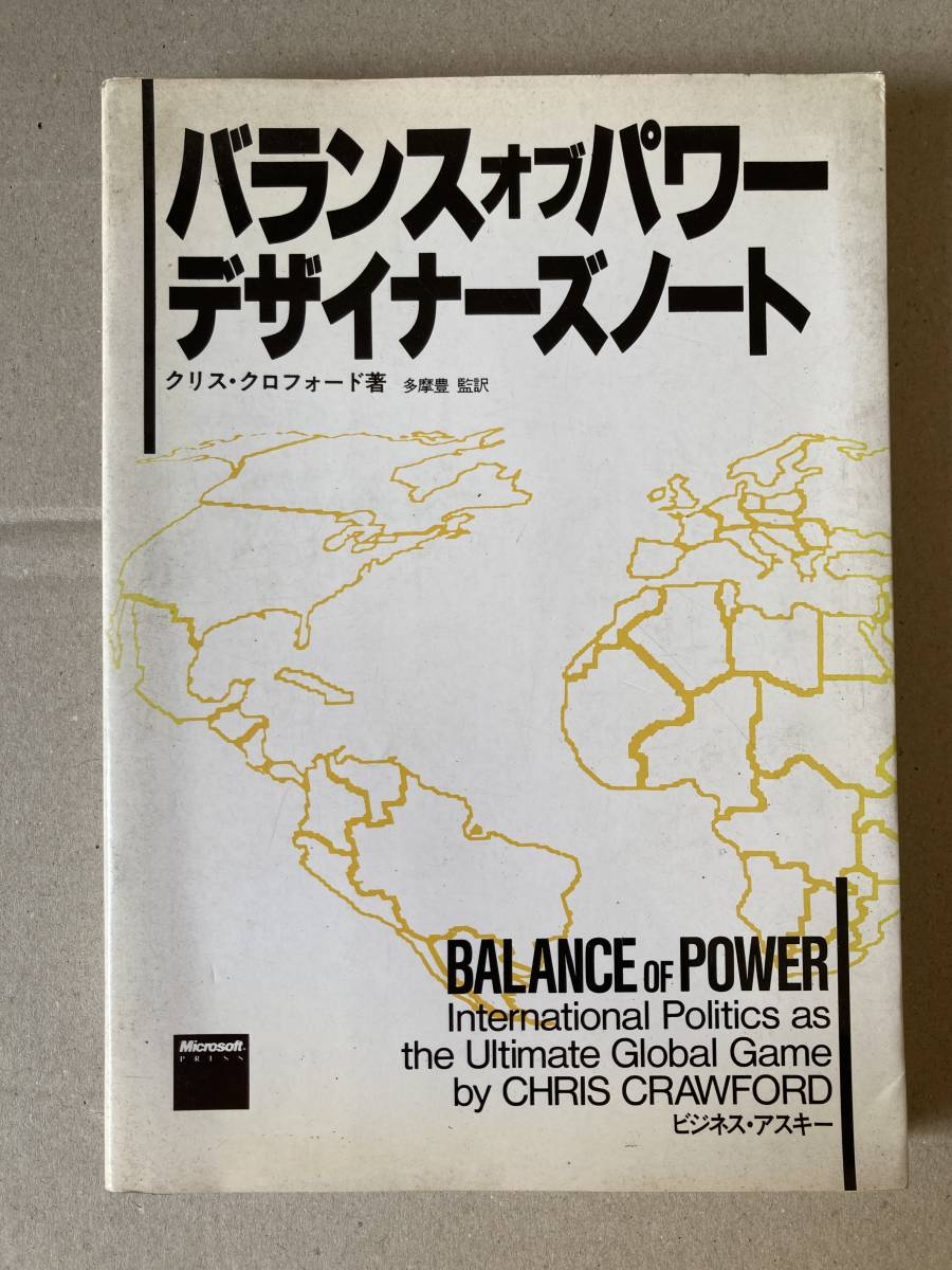 [ out of print ] balance *ob* power designer's * Note Balance of Power Chris * black Ford work balance ob power 