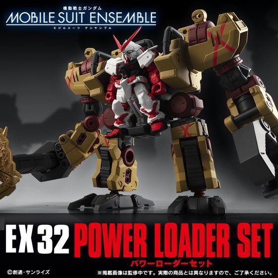 プレミアムバンダイ　限定　機動戦士ガンダム MOBILE SUIT ENSEMBLE　EX32　パワーローダーセット