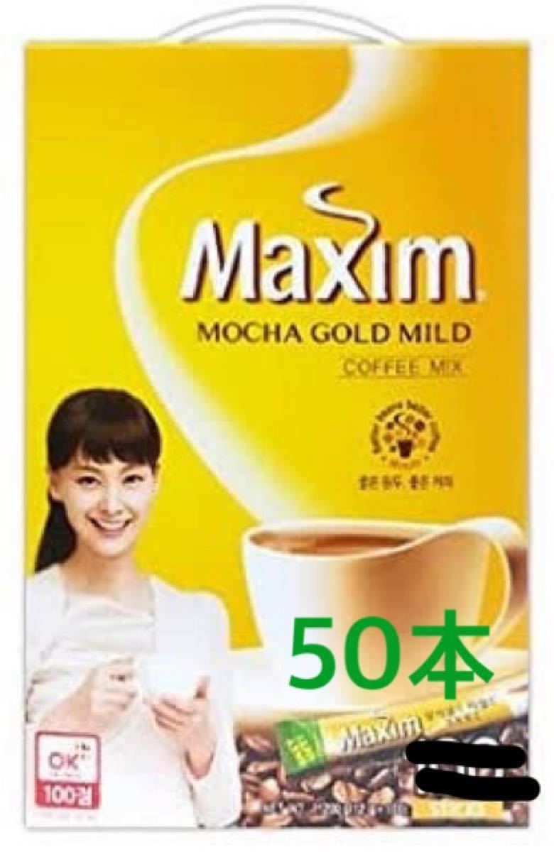 マキシムコーヒー モカゴールド50本 スティックコーヒー 韓国