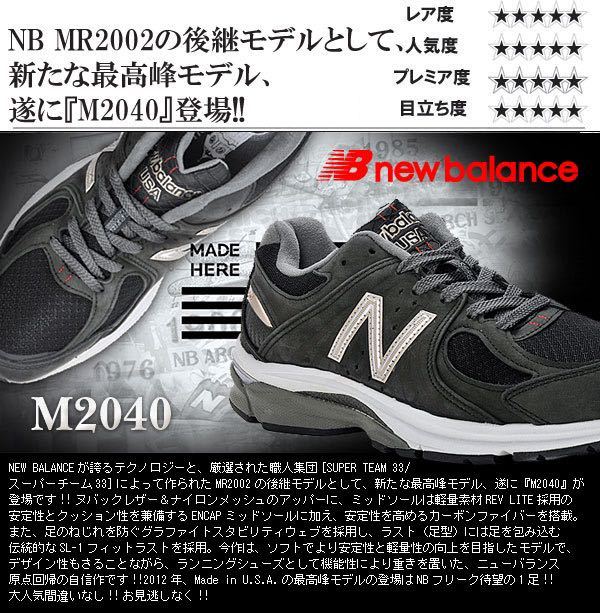 お買い物マラソン限定☆ 【希少】New balance メッシュスニーカー