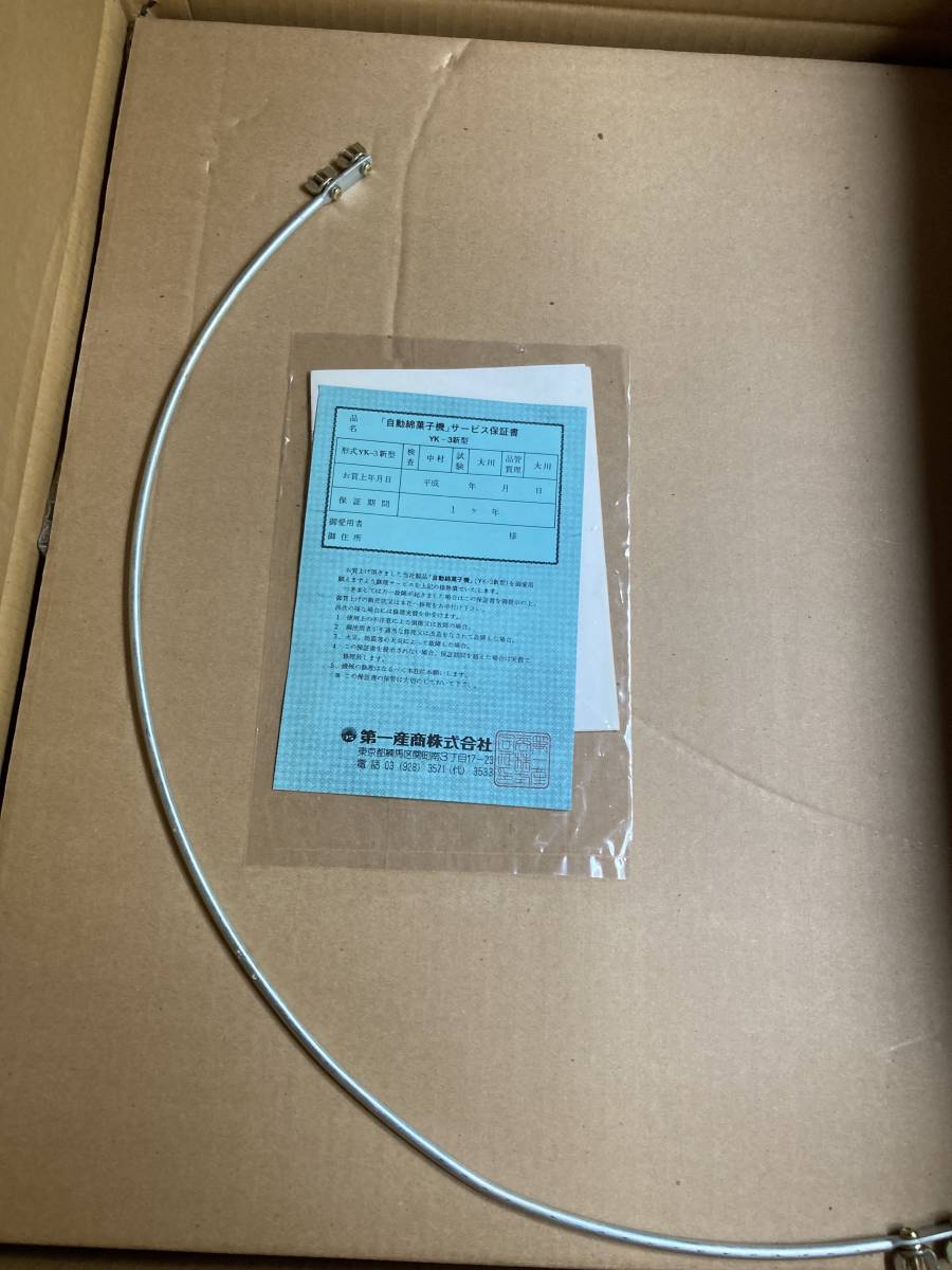 新品 未使用 業務用 自動綿菓子機 わたあめ機 綿菓子メーカー 新品 未使用 業務用 自動綿菓子機 わたあめ機 綿菓子メーカー