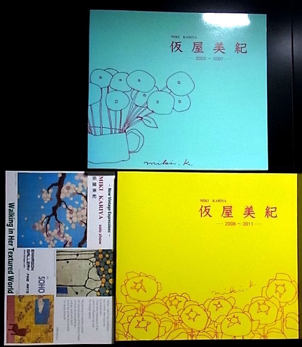 古本【仮屋美紀】希少図録 油彩作品集(合計319作品、全カラー掲載
