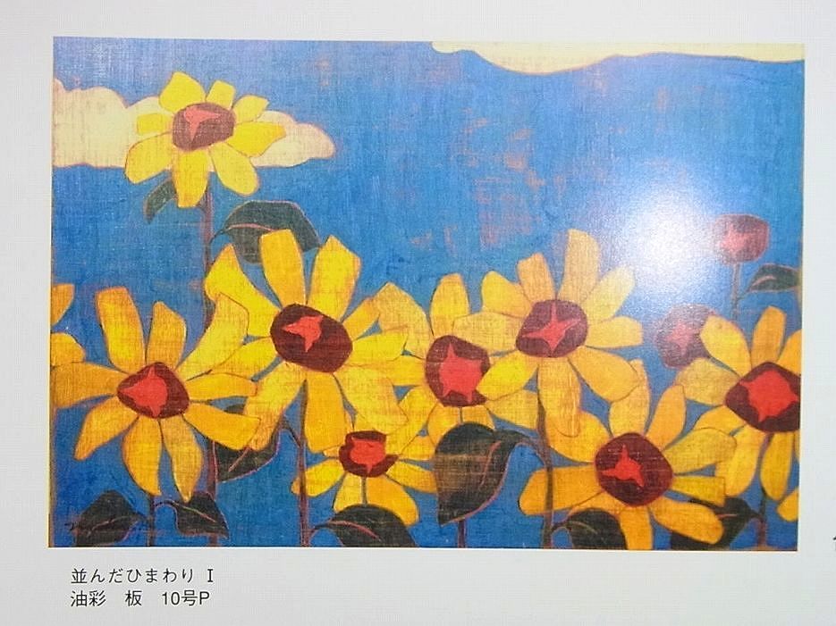古本【仮屋美紀】希少図録 油彩作品集(合計319作品、全カラー掲載