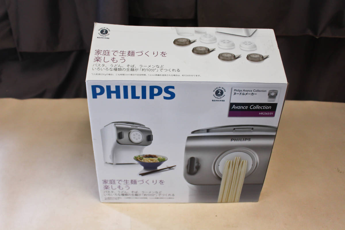 初回限定お試し価格】 さまざまな麺を作れる自動製麺機 HR2365/01 ヌードルメーカー PHILIPS/フィリップス 未使用保管品 - 製麺用品  - hlt.no