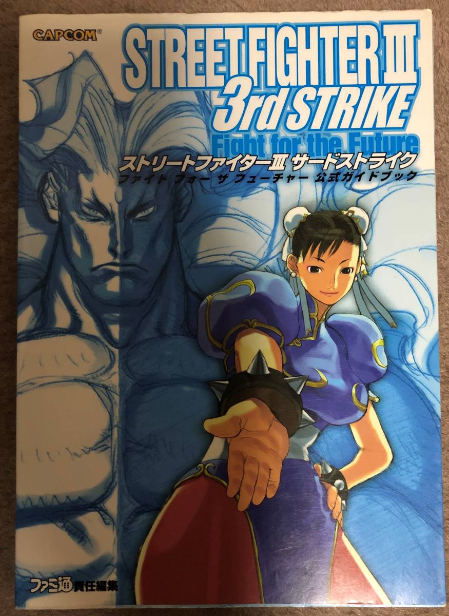 ヤフオク! - ストリートファイター3 サードストライクファイ