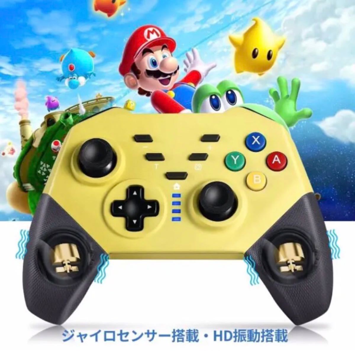 Switch コントローラー イエロー  Nintendo Switch 対応
