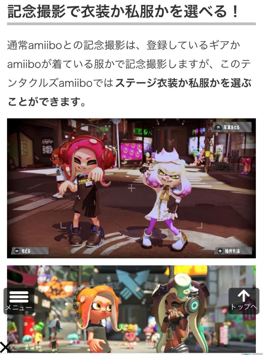amiibo テンタクルズセット イイダ ヒメ(スプラトゥーンシリーズ amiibo テンタクルズセット イイダ ヒメ(スプラトゥーンシリーズ