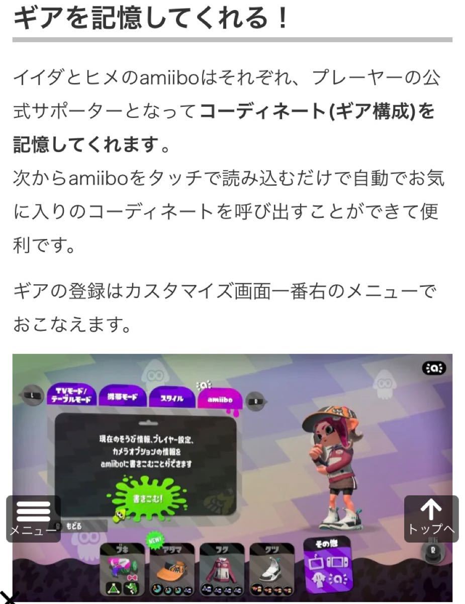 amiibo テンタクルズセット イイダ ヒメ(スプラトゥーンシリーズ amiibo テンタクルズセット イイダ ヒメ(スプラトゥーンシリーズ