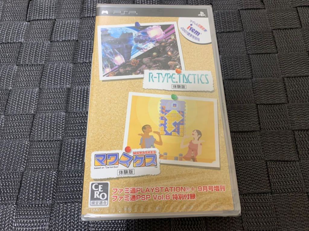 PSP体験版ソフト R-TYPE TACTICS & マワスケス レアソフト 未開封 非売品 プレイステーション PlayStation Portable DEMO DISC MAWASKESU