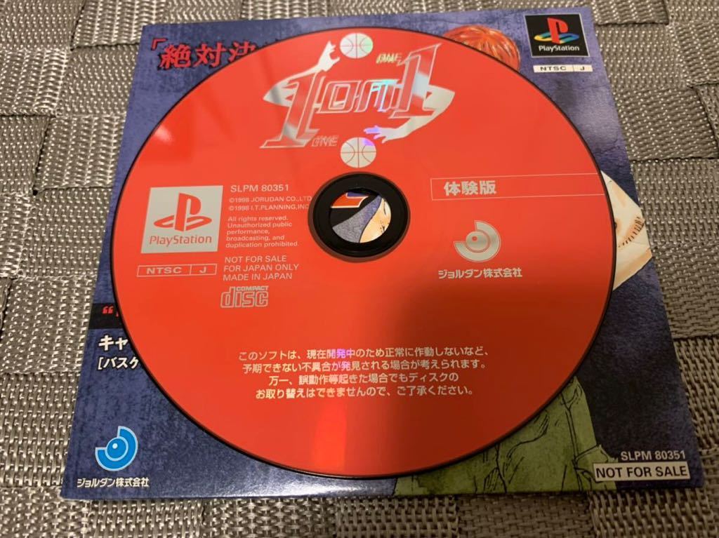 PS体験版ソフト 1 on 1 ワン オン ワン 井上雅彦（slam dunk）basketball プレイステーション PlayStation DEMO DISC 非売品 SLPM80351